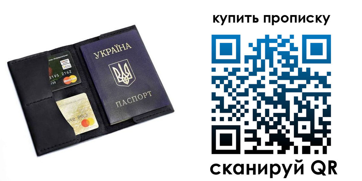 временная регистрация купить в Анапе
