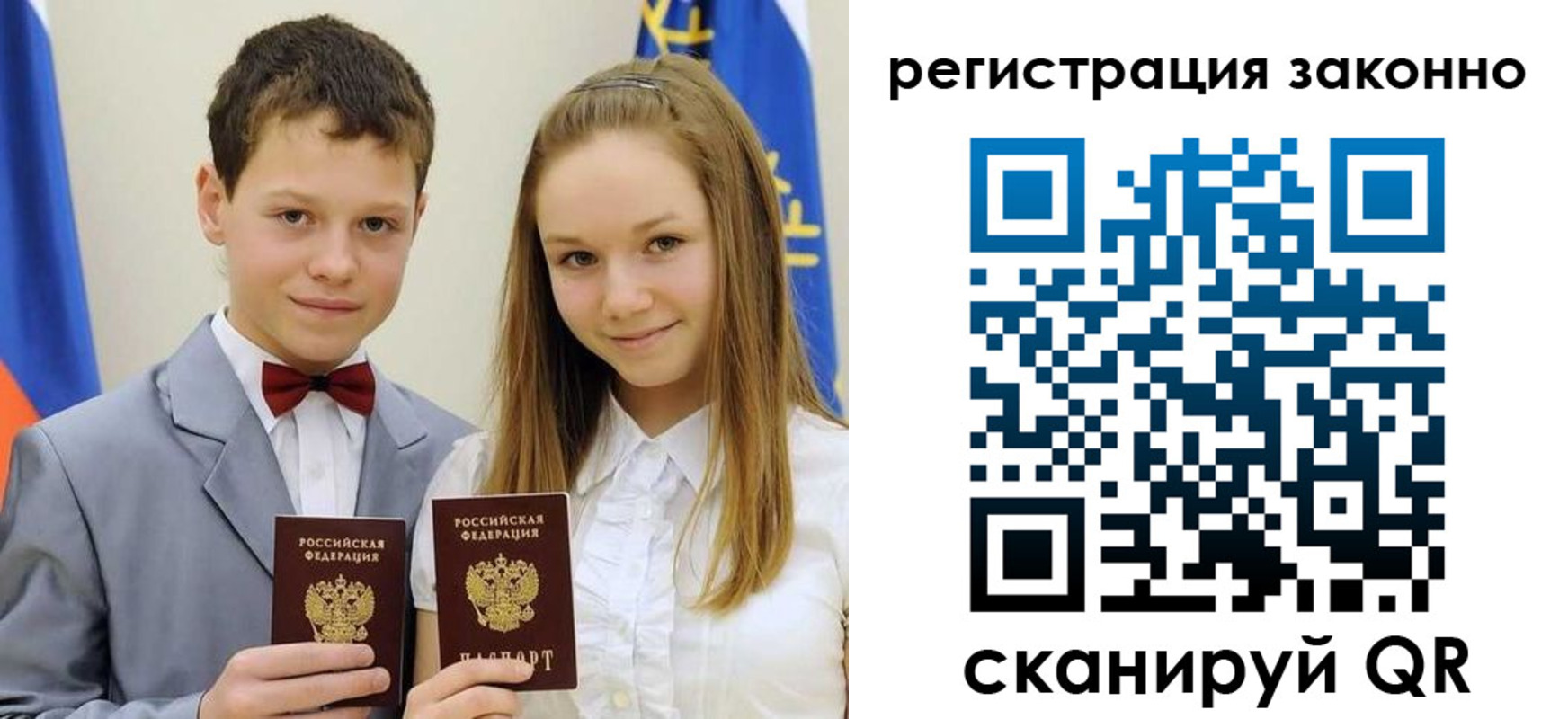 прописка от собственника в Анапе