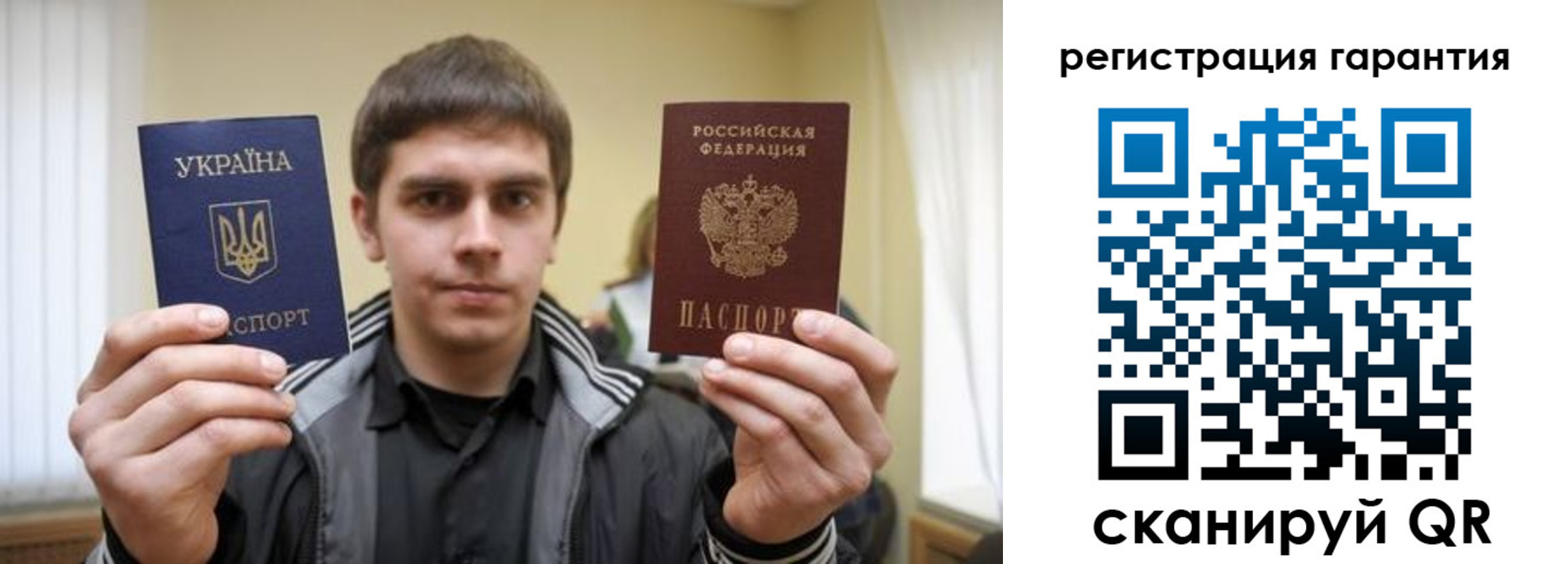 прописка паспорт в Анапе